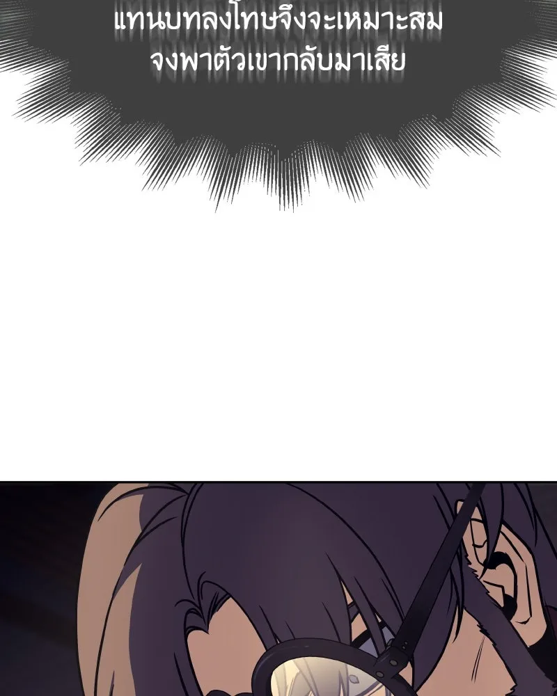 เกิดอีกทีเป็นว่าที่ประมุขลัทธิมาร ตอนที่ 85 รูปที่ 275