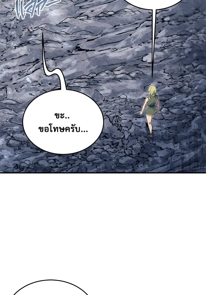 อูเร็ค มาซิโน่ ตอนที่ 15 ความโรแมนติกในฝันของหญิงสาว รูปที่ 124