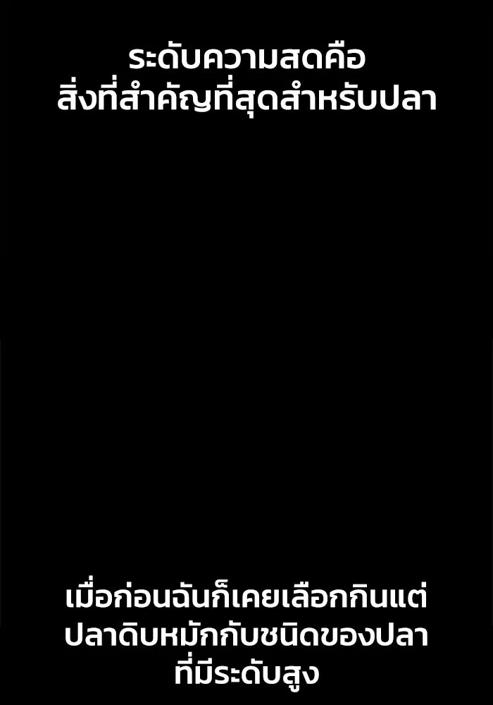 ตกศพสยอง ตอนที่ 21 รูปที่ 22