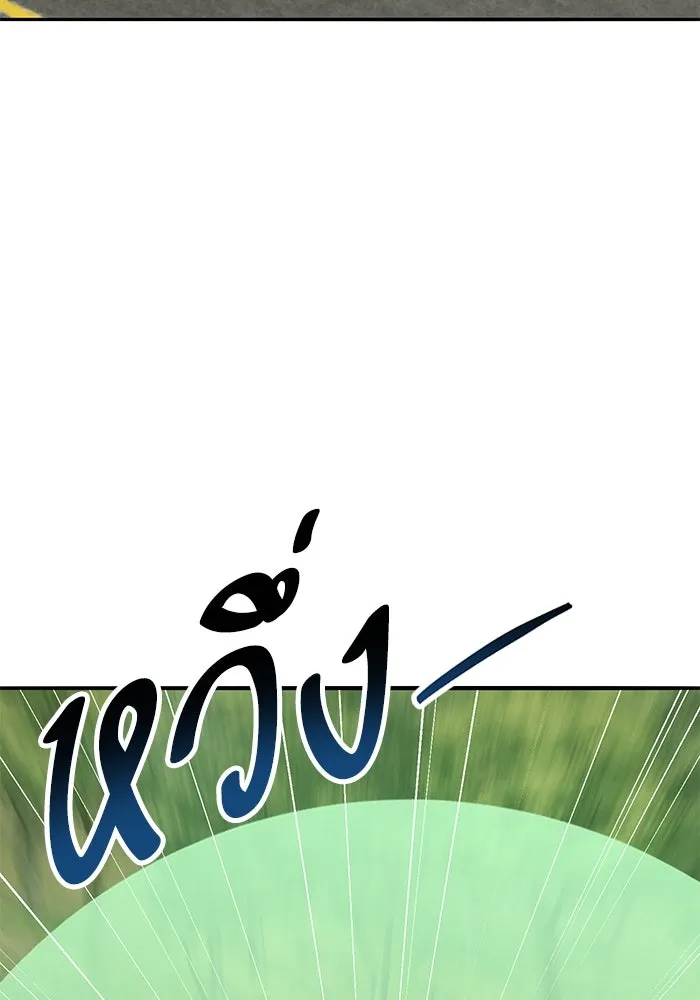 ยอดคนเลเวลทะลุ ตอนที่ 74 ทฤษฎีบริสุทธิ์ รูปที่ 41