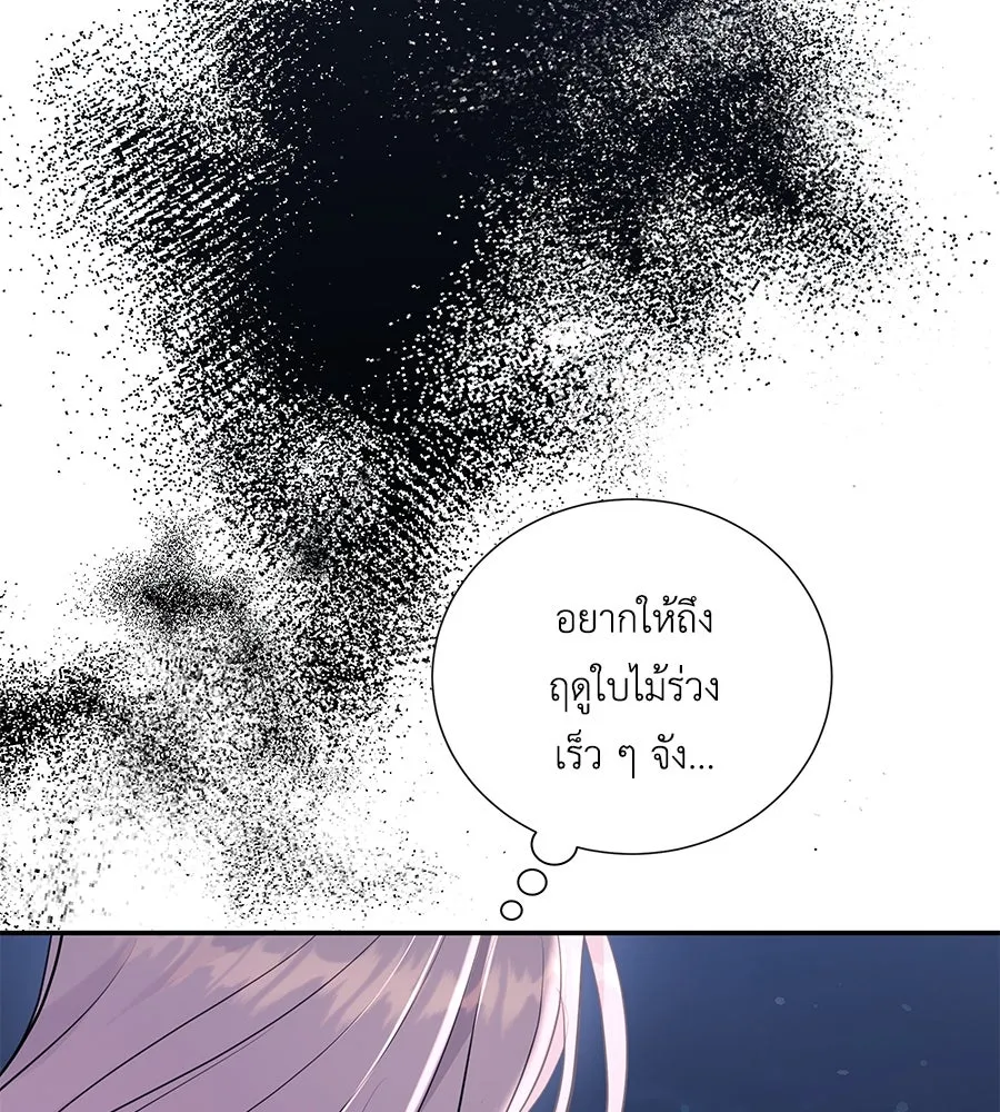 คิมหันต์นิรันดร ตอนที่ 48 รูปที่ 109