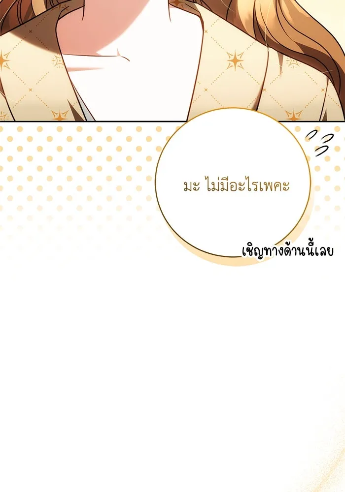 ย้อนเวลาพลิกชะตาทายาท ตอนที่ 58 รูปที่ 26