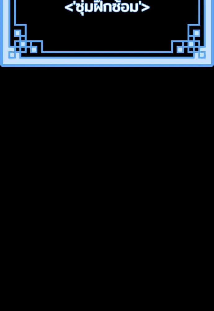 เส้นทางสู่เทพมาร ตอนที่ 58 รูปที่ 19