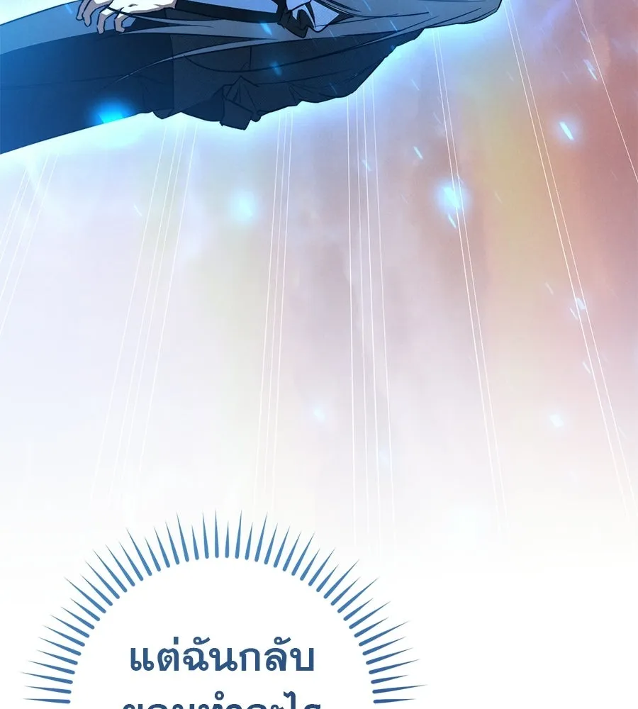 เรือนจำรัก ตอนที่ 89 รูปที่ 181