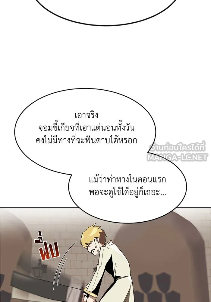 ชีวิตพลิกผันของลอร์ดผู้เกียจคร้าน ตอนที่ 2 การจับดาบของลอร์ดผู้เกียจคร้าน รูปที่ 30