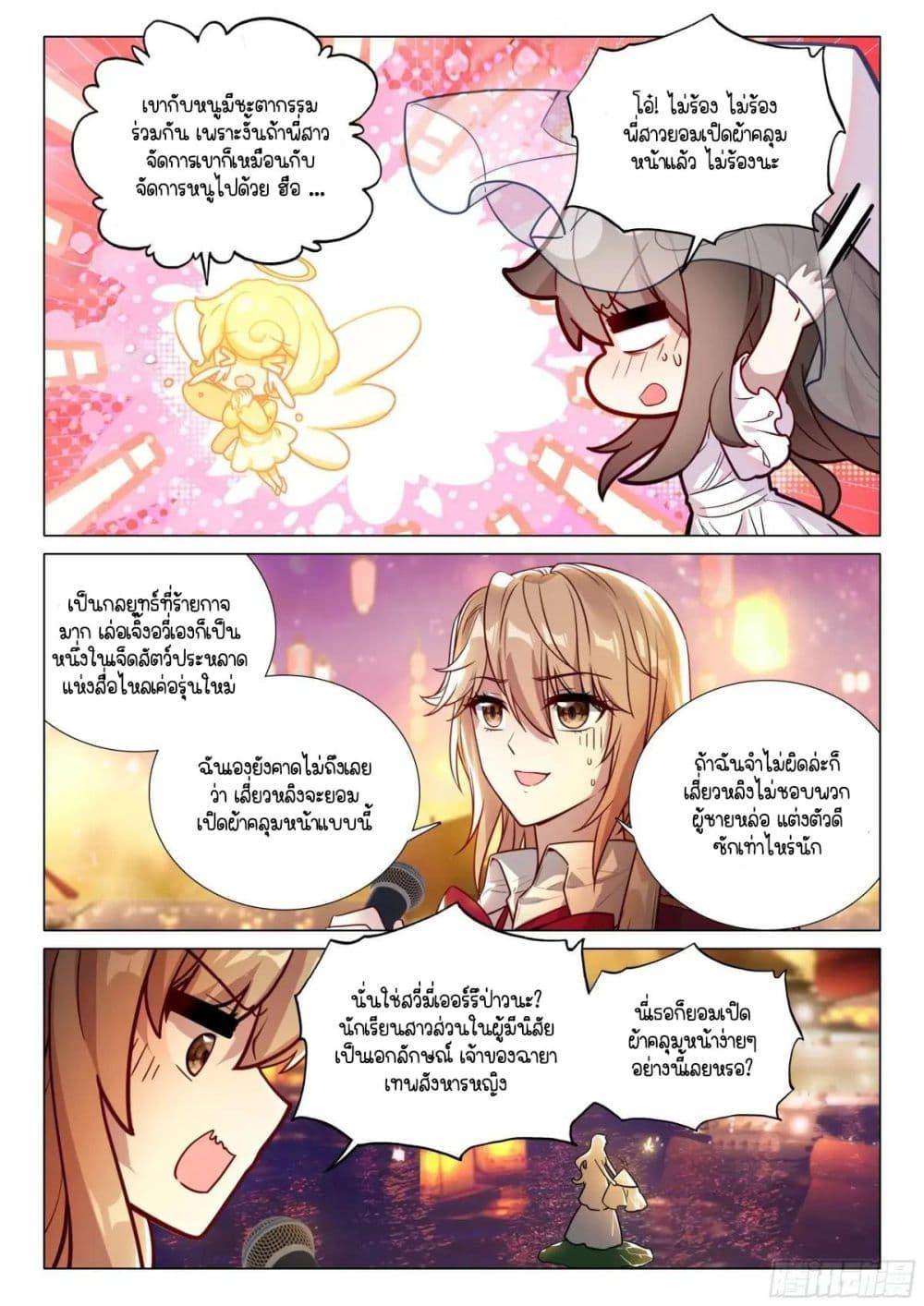 Manga-lc-com อ่านมังงะ อ่านการ์ตูน ออนไลน์ ฟรี Douluo Dalu 3 The Legend of the Dragon King ตอนที่ 1 2 3 4 5 6 7 8 9 10 11 12 13 14 ฟรี ไม่มีโฆษณา Manga-lc - อ่าน มังงะ อ่าน การ์ตูน ออนไลน์ อ่านมังงะ ฟรี