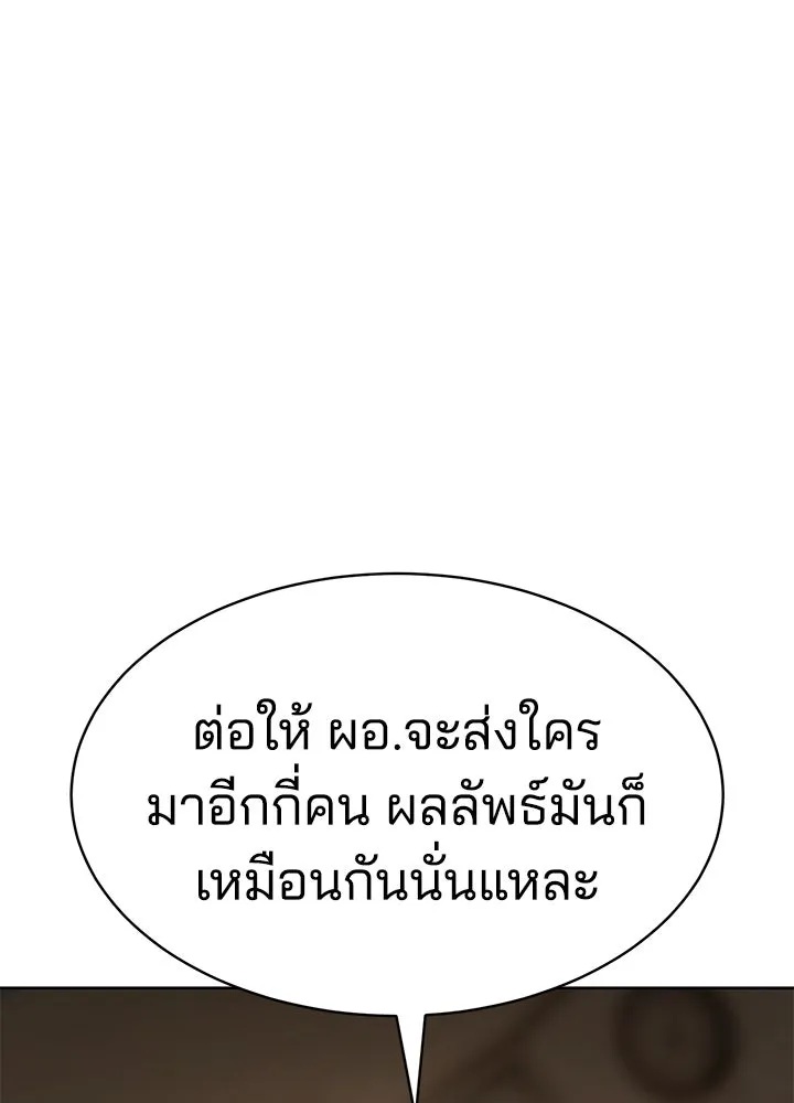 กฎเหล็กบ้านสายลับ ตอนที่ 5 รูปที่ 151
