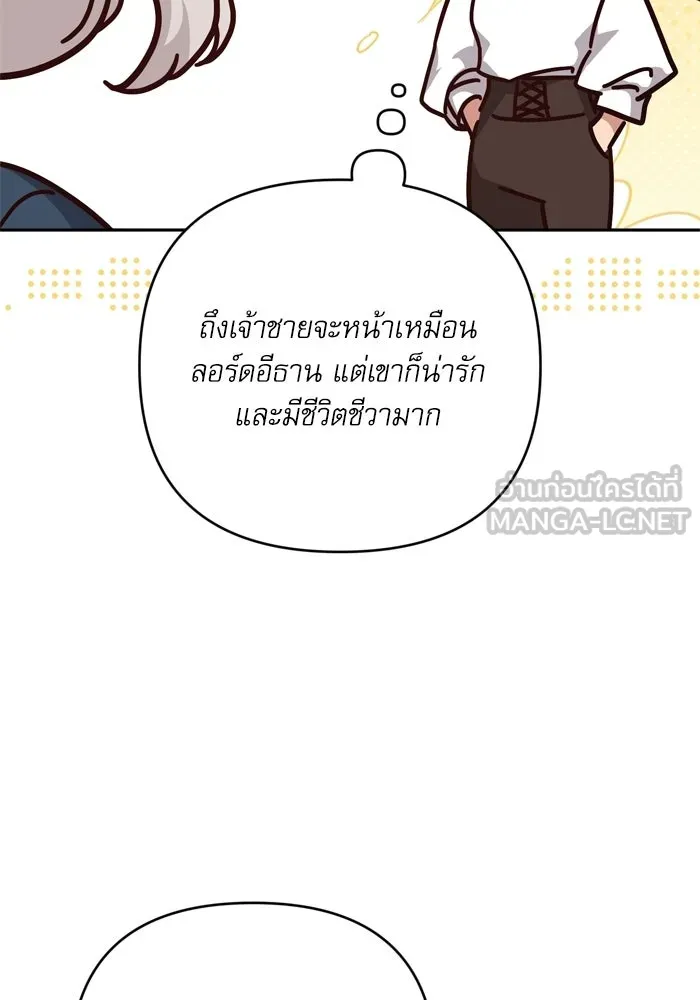 เกิดใหม่คราวนี้ ขอเป็นคนดีดูสักครั้ง ตอนที่ ตอนพิเศษ 9 รูปที่ 57