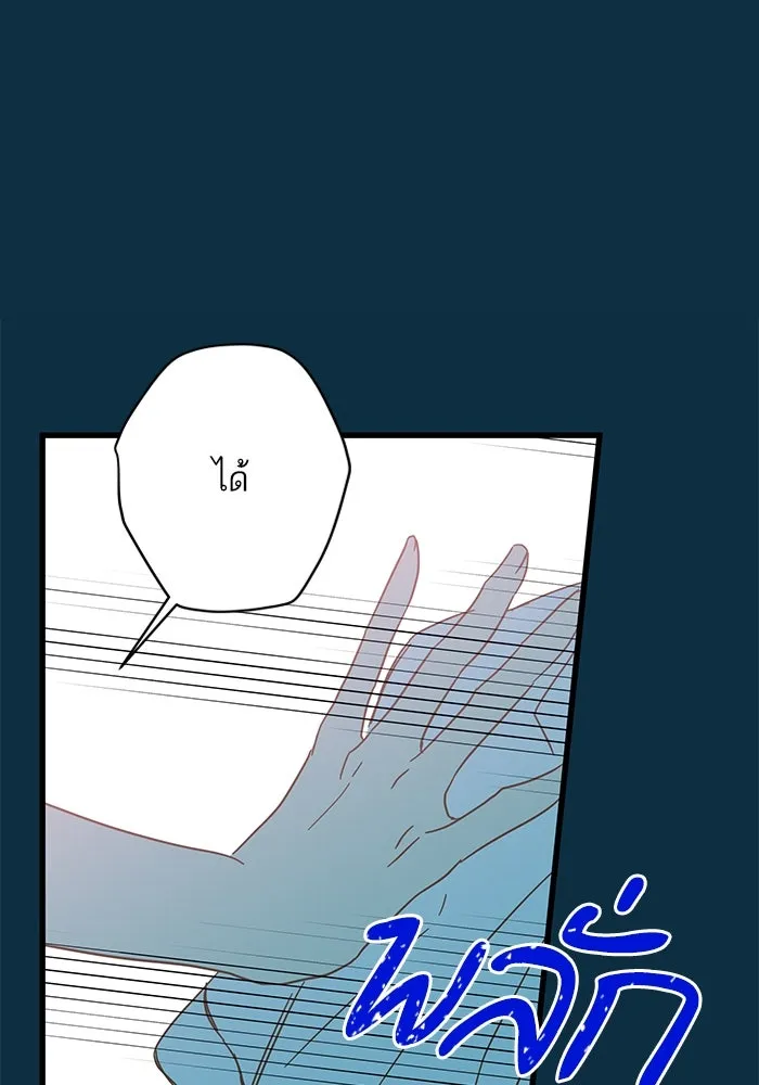 ฉันมันร้าย หรือเพราะโลกไม่น่ารัก ตอนที่ 153 รูปที่ 112