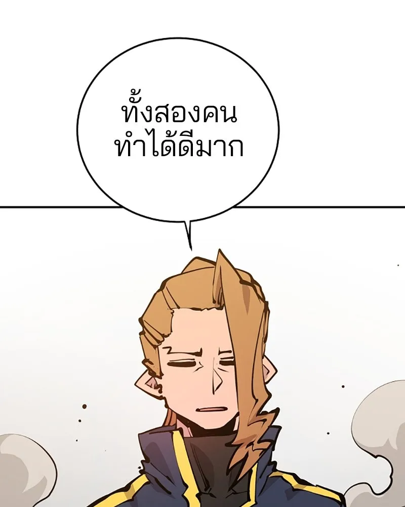 Player ตอนที่ 93 รูปที่ 91