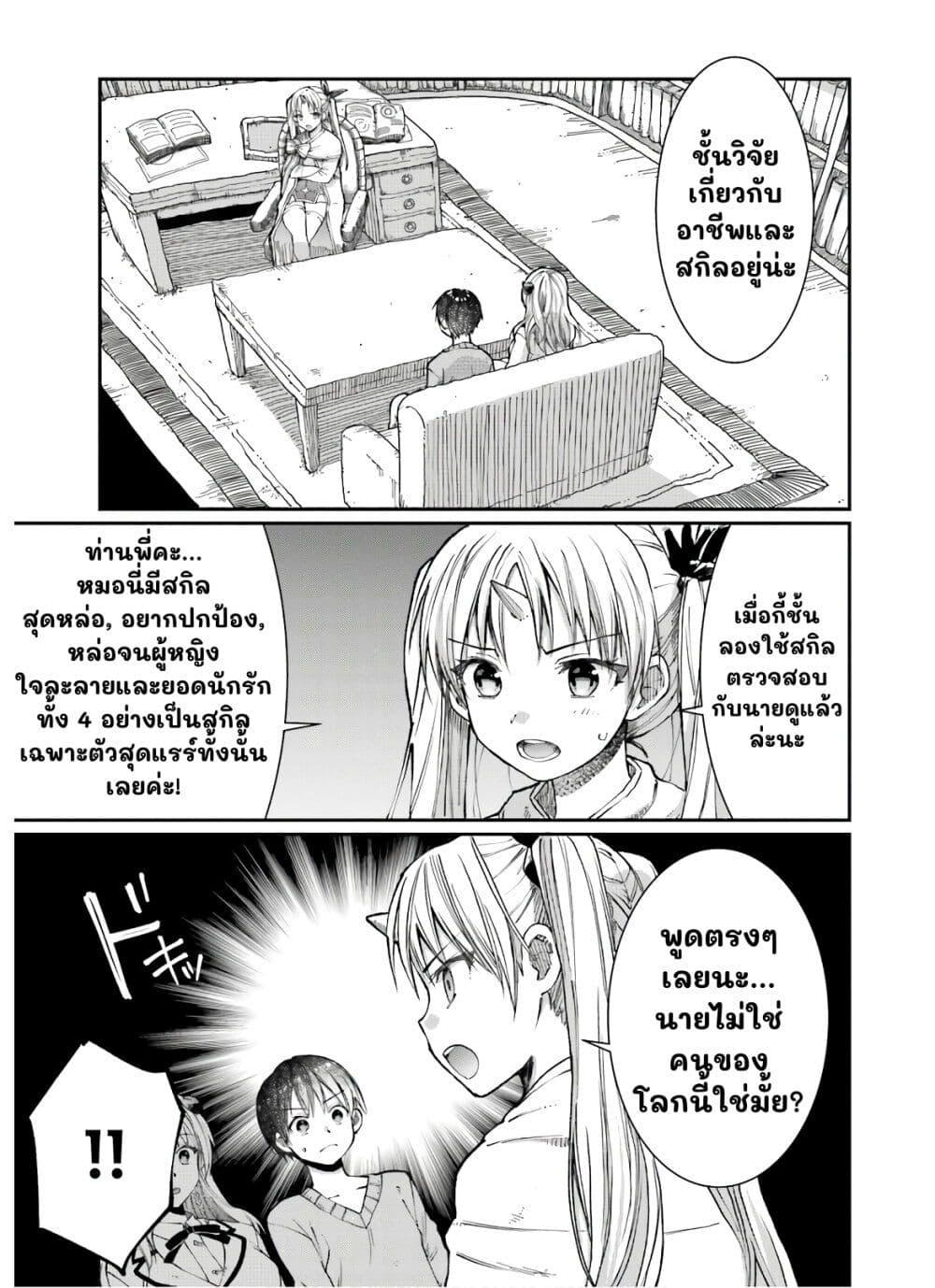 Manga-lc-com อ่านมังงะ อ่านการ์ตูน ออนไลน์ ฟรี Neta Chara Kari Play no Tsumori ga Isekai Shoukan ตอนที่ 1 2 3 4 5 6 7 8 9 10 11 12 13 14 ฟรี ไม่มีโฆษณา Manga-lc - อ่าน มังงะ อ่าน การ์ตูน ออนไลน์ อ่านมังงะ ฟรี