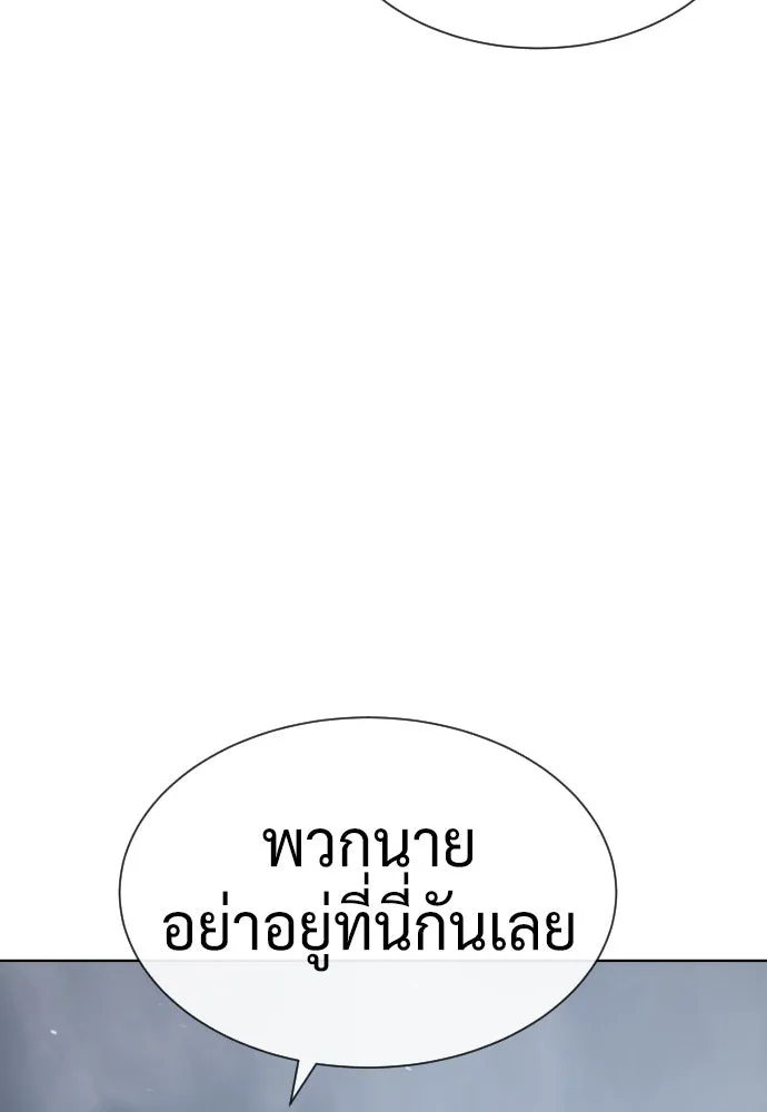 นักฆ่าย้อนวัย ตอนที่ 95 รูปที่ 148