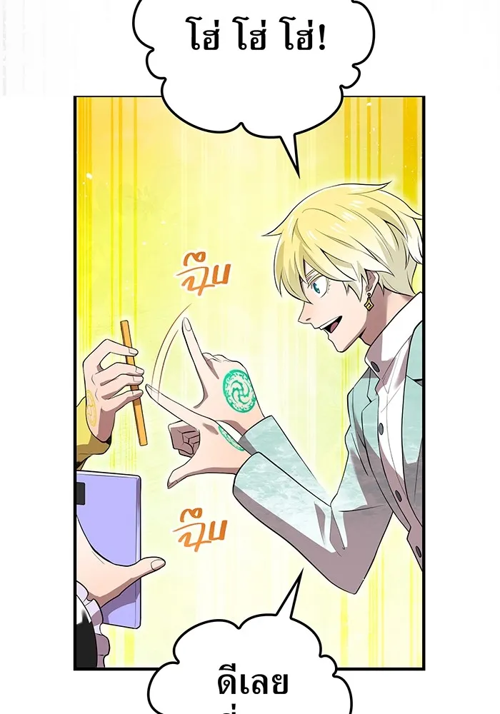 ฮันเตอร์สกิลโกง ตอนที่ 19 พี่ชายกับน้องชาย รูปที่ 80