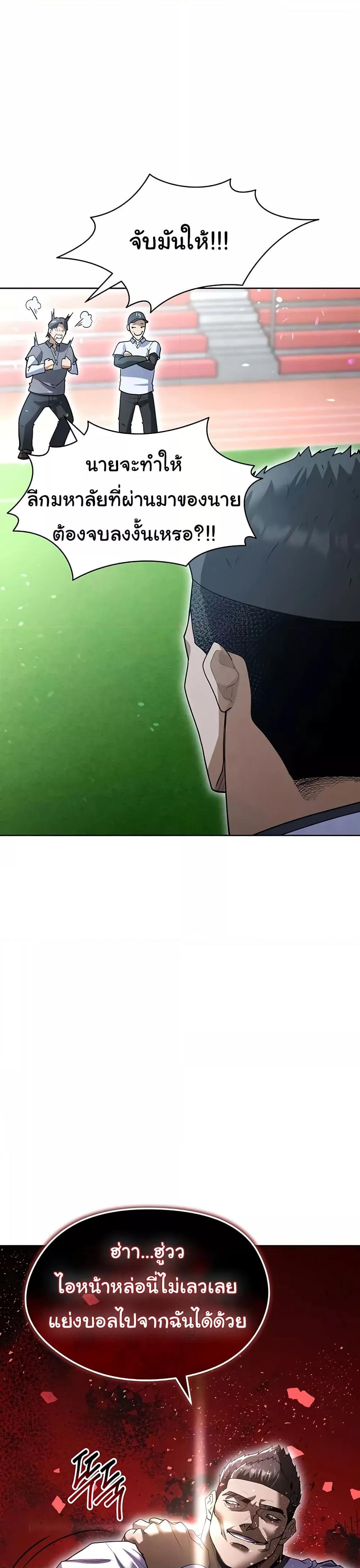 Doujin-Lc- อ่าน โดจิน มังฮวา เกาหลี ญี่ปุ่น จีน แปลไทย The Hottie’s Good at Football ตอนที่ 1 2 3 4 5 6 7 8 9 10 11 12 13 14 ฟรี ไม่มีโฆษณา อ่าน โดจิน Manhwa เกาหลี ญี่ปุ่น จีน เรามีครบ คัดมาให้เน้นๆ โดจิน 18+ รับประกันความฟินโดย  Doujin Lc