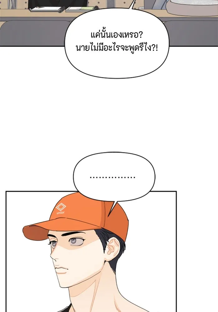 จริง ๆ แล้ว โอบารัมน่ะ… ตอนที่ 69 รูปที่ 47