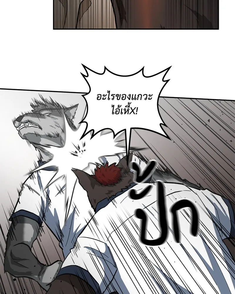 โรงเรียนสัตว์กินเนื้อ ตอนที่ 2 รูปที่ 118