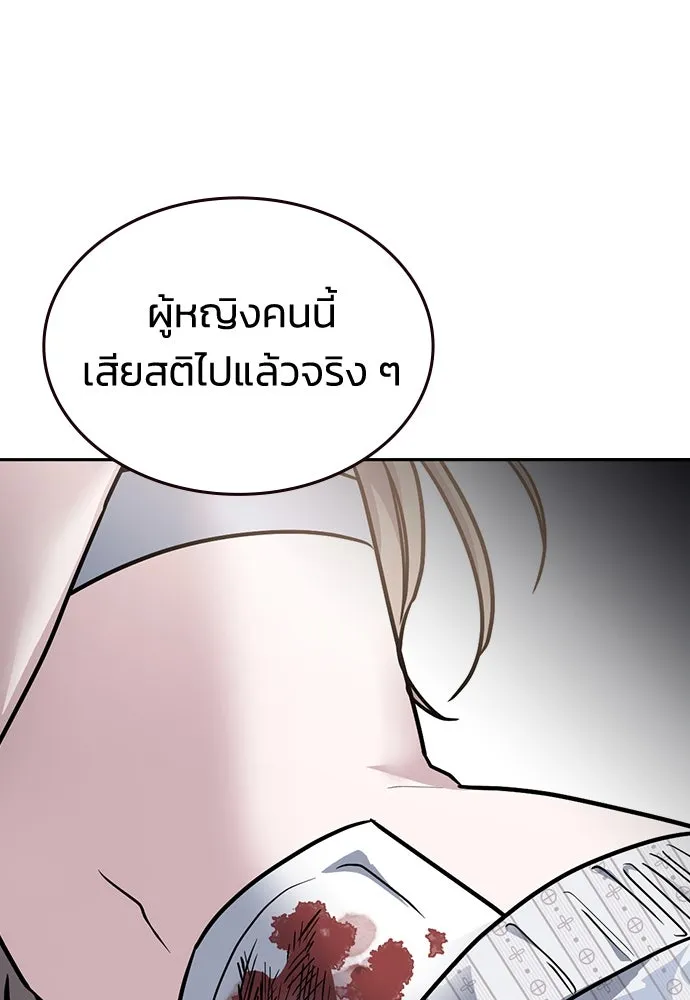 รักแล้วห้ามเลิก ตอนที่ 11 รูปที่ 56