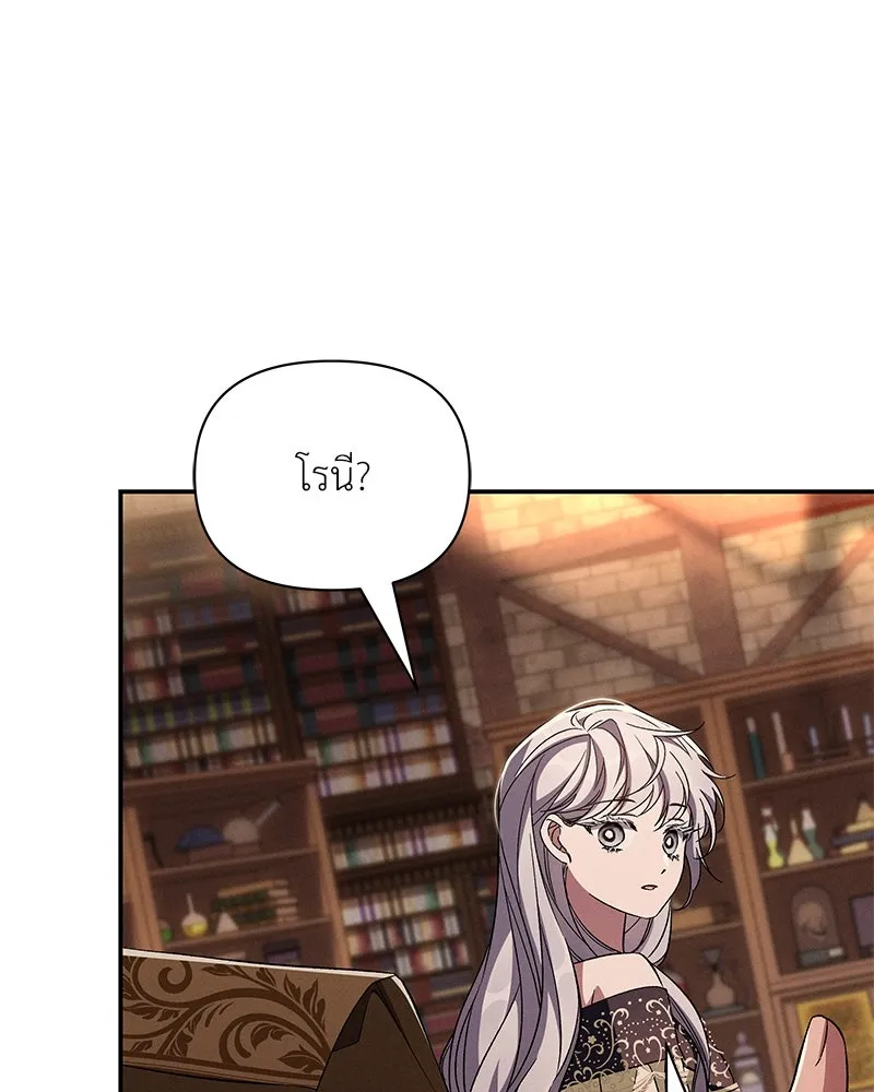 โอ้ ศัตรูที่รัก ตอนที่ 89 รูปที่ 94