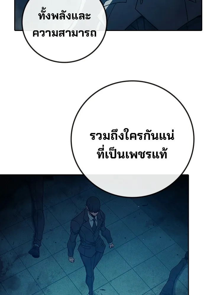 เยาวชนคนคุก ตอนที่ 3 รูปที่ 119