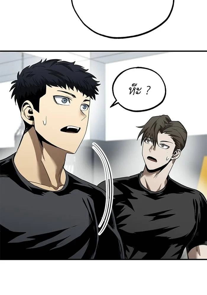 ราชาแห่งอ็อกทากอน ตอนที่ 11 รูปที่ 53