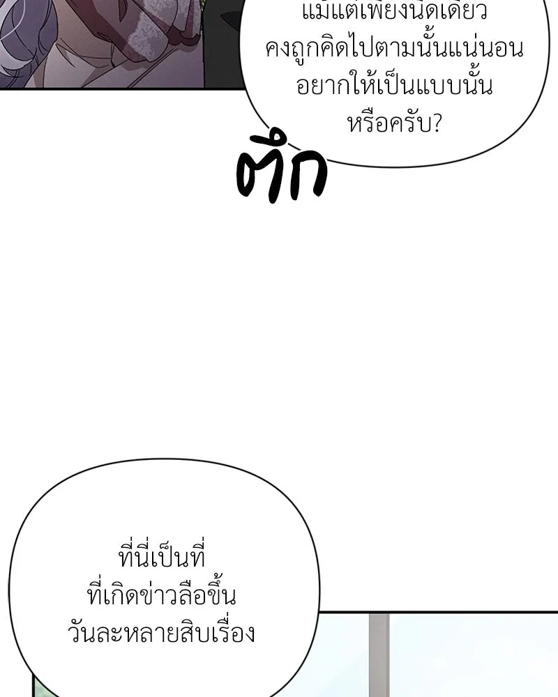 โอ้ ศัตรูที่รัก ตอนที่ 49 รูปที่ 149