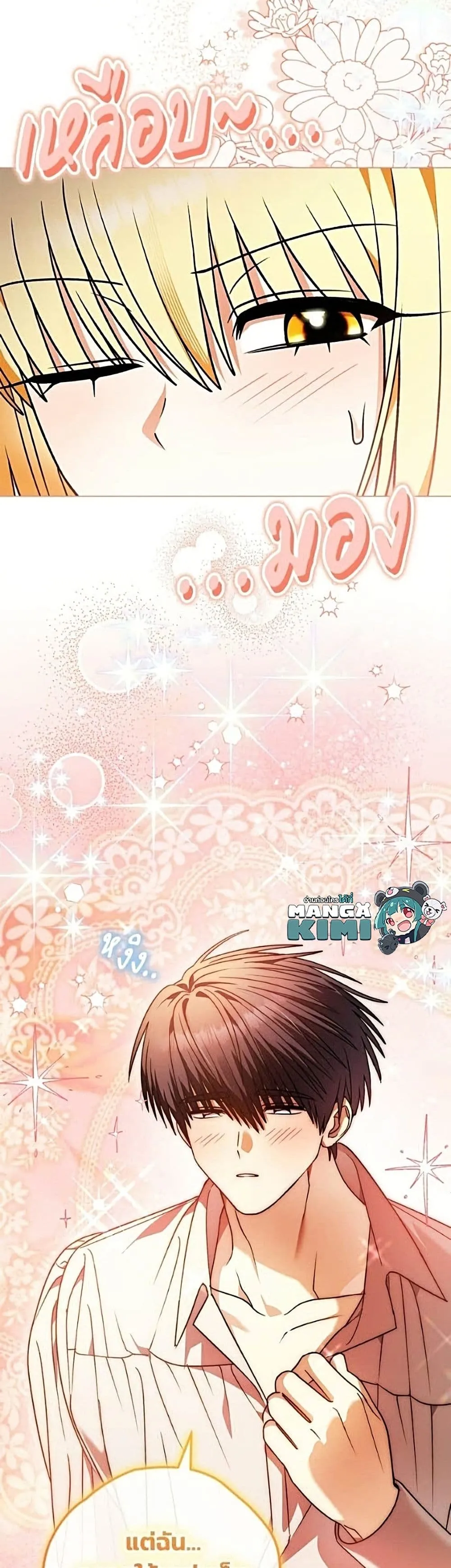 Manga-lc-com อ่านมังงะ อ่านการ์ตูน ออนไลน์ ฟรี To My Dear Wolf – จุ๊บรัก คุณหมาป่า ตอนที่ 1 2 3 4 5 6 7 8 9 10 11 12 13 14 ฟรี ไม่มีโฆษณา Manga-lc - อ่าน มังงะ อ่าน การ์ตูน ออนไลน์ อ่านมังงะ ฟรี