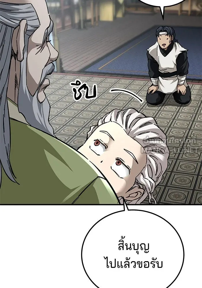 คุณปู่จอมยุทธกับหลานสาวสุดแกร่ง ตอนที่ 53 รูปที่ 42