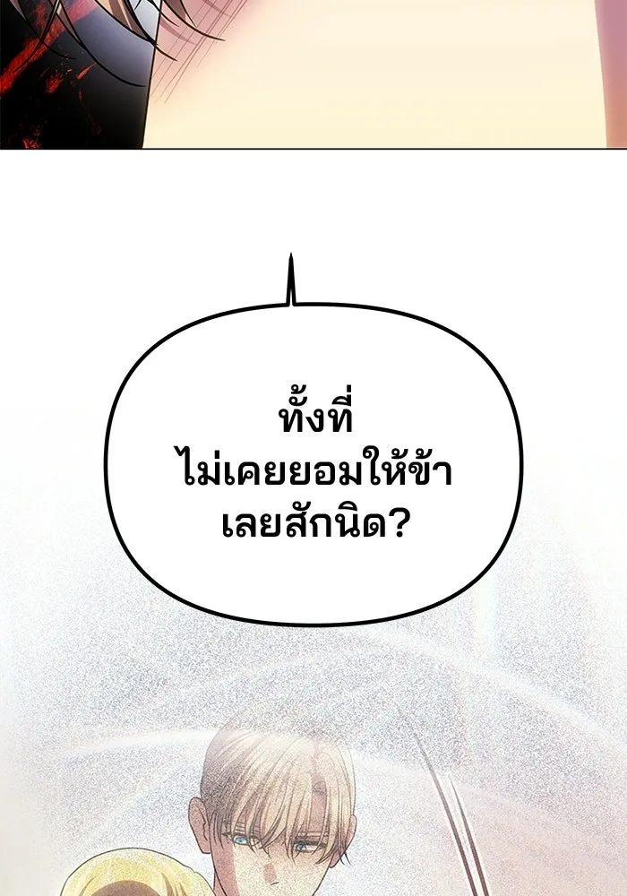 เกมรักจับสามี ตอนที่ 86 รูปที่ 86