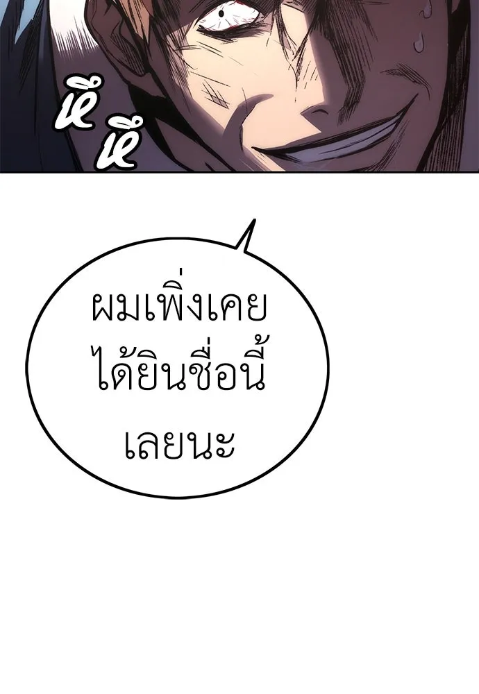 ผู้คุมหมายเลข 0 ตอนที่ 2 รูปที่ 176