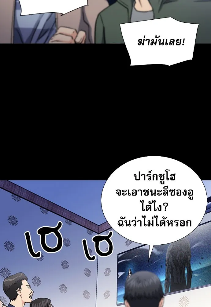 ดรูอิดแห่งสถานีโซล ตอนที่ 101 รูปที่ 4