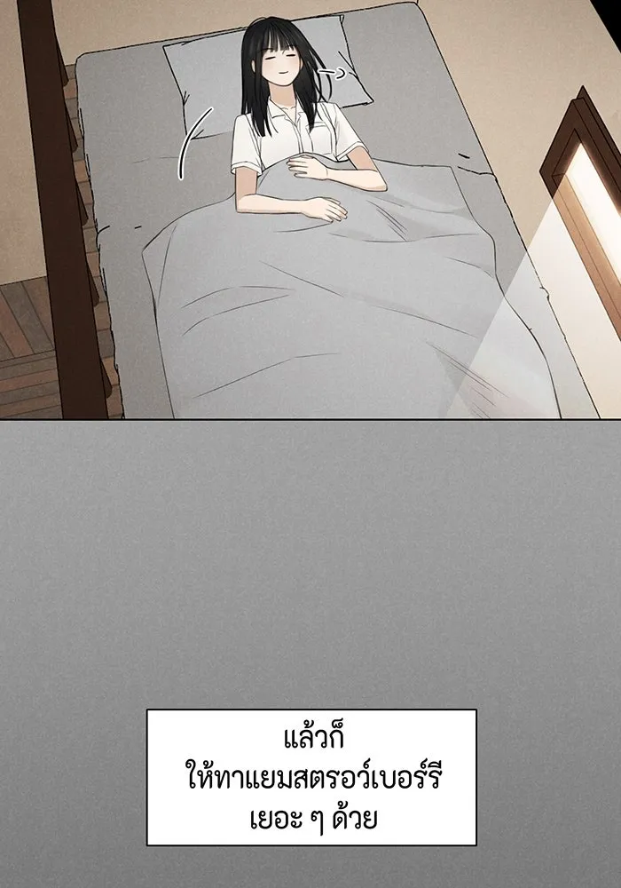 เพียงรุ่งอรุณ ตอนที่ 31 รูปที่ 17