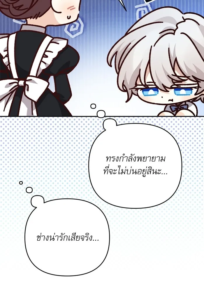 เกิดใหม่คราวนี้ ขอเป็นคนดีดูสักครั้ง ตอนที่ ตอนพิเศษ 9 รูปที่ 10