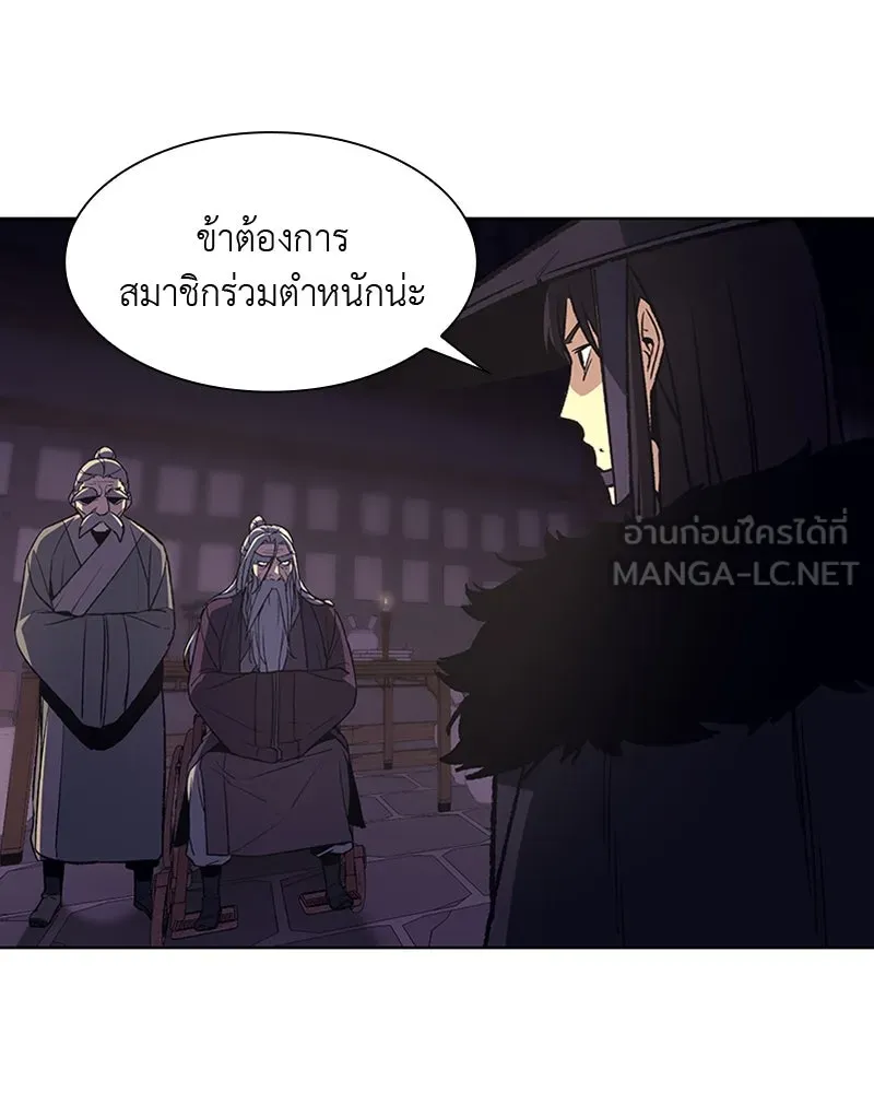 เกิดอีกทีเป็นว่าที่ประมุขลัทธิมาร ตอนที่ 7 รูปที่ 141