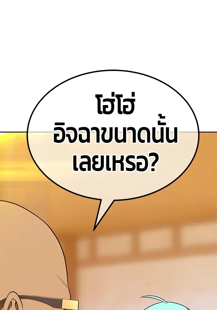 +99 ท่อนไม้พร้อมบวก ตอนที่ 52 งานเลี้ยง รูปที่ 50