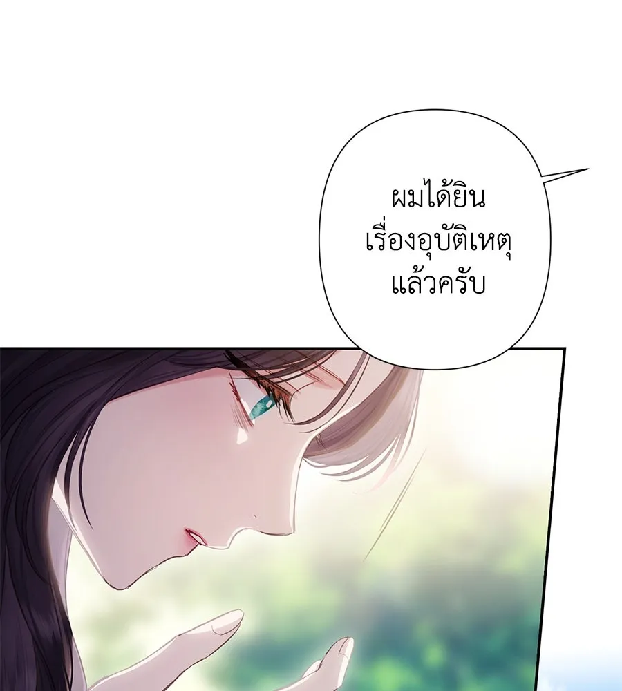 บาสเตียน ตอนที่ 23 รูปที่ 22