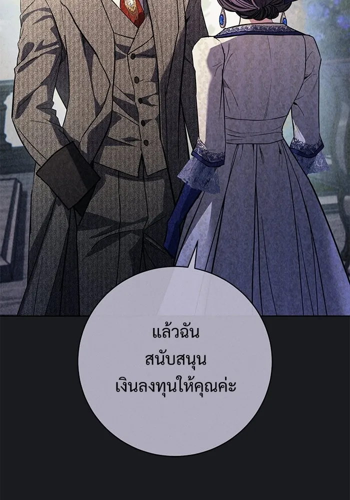 แด่ชู้รักของสามี ตอนที่ 109 รูปที่ 40