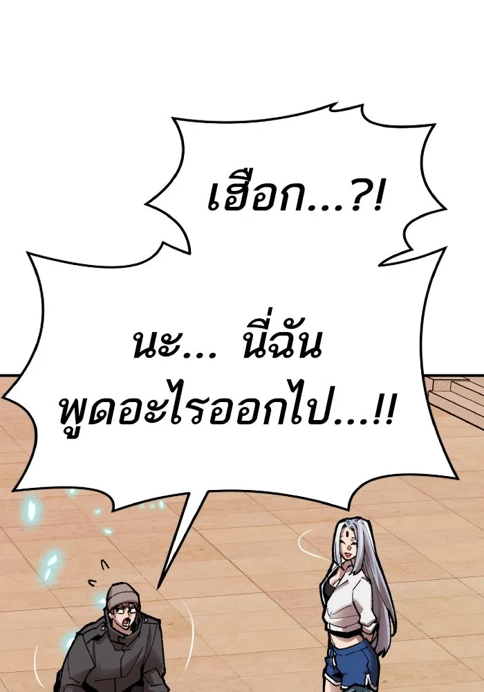ยอดคนเลเวลทะลุ ตอนที่ 3 ขืนมายุ่งละก็ รูปที่ 280