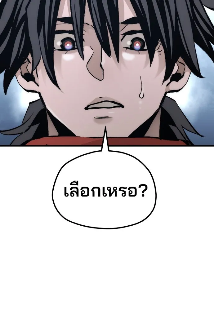 เส้นทางสู่เทพมาร ตอนที่ 101 รูปที่ 206