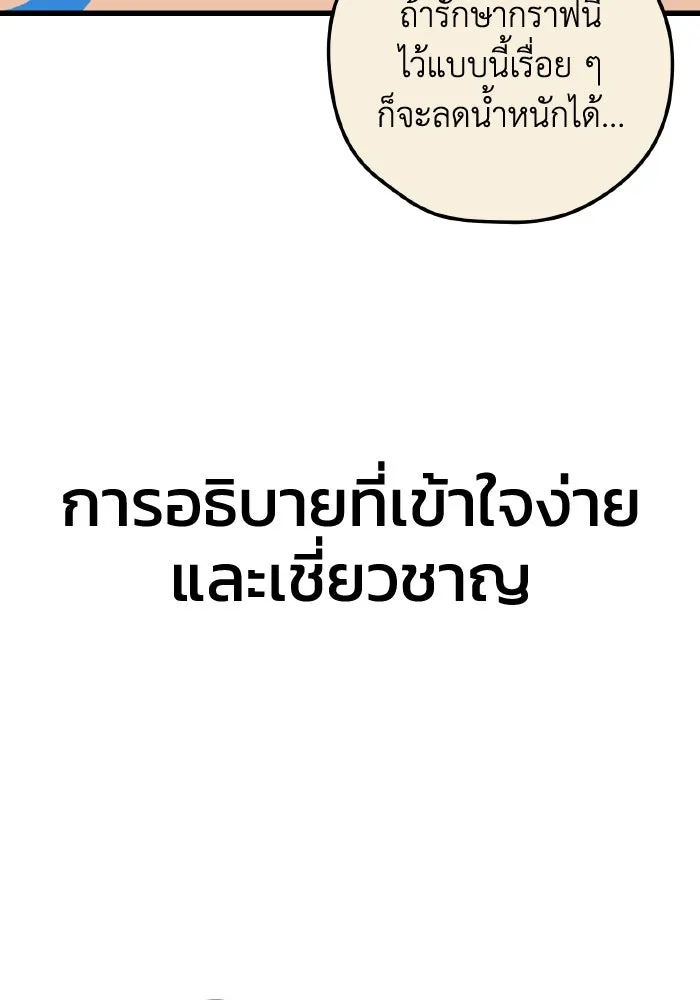 รักนี้ไม่มีรีไซเคิล ตอนที่ 10 รูปที่ 98