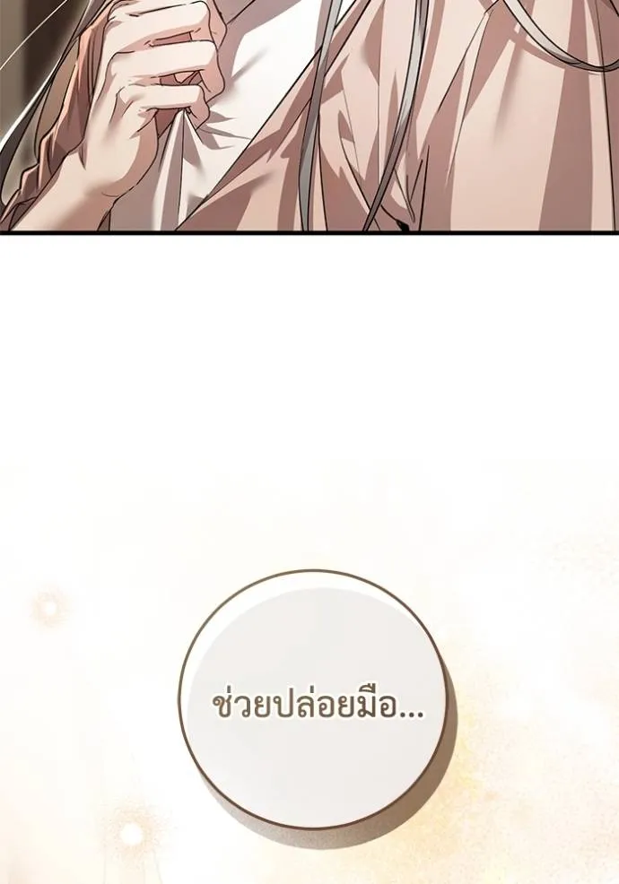 ยามหมาป่าทมิฬเพรียกห ตอนที่ 15 รูปที่ 7