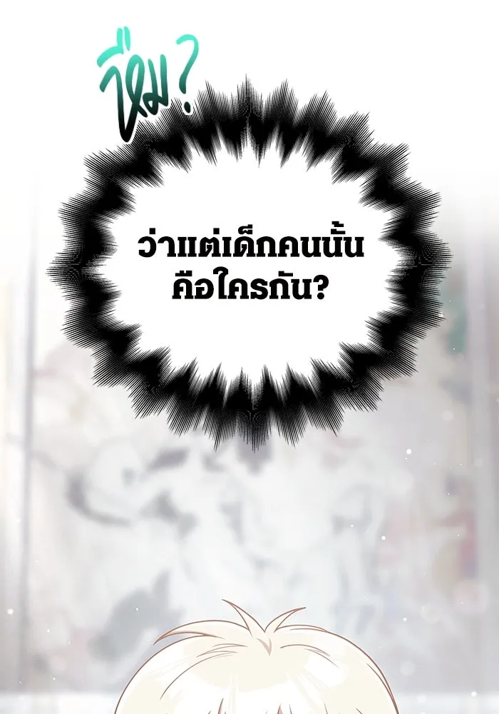 เอาชีวิตรอดในเกมฉบับคนเถื่อน ตอนที่ 98 มรดกอันยิ่งใหญ่ รูปที่ 152