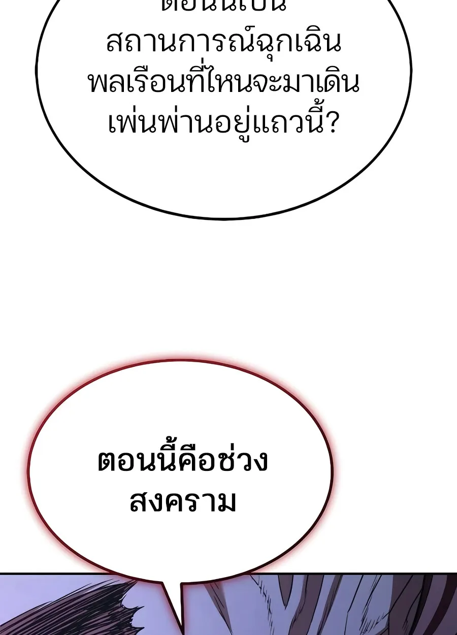 Expelled Hero Is Too Strong ฮ_โร_ผ_แข_งแกร_งถ_กไล_ออกจากก_ลด_อ_นด_บหน_ง ตอนที่ ตอนที่ 28 รูปที่ 49