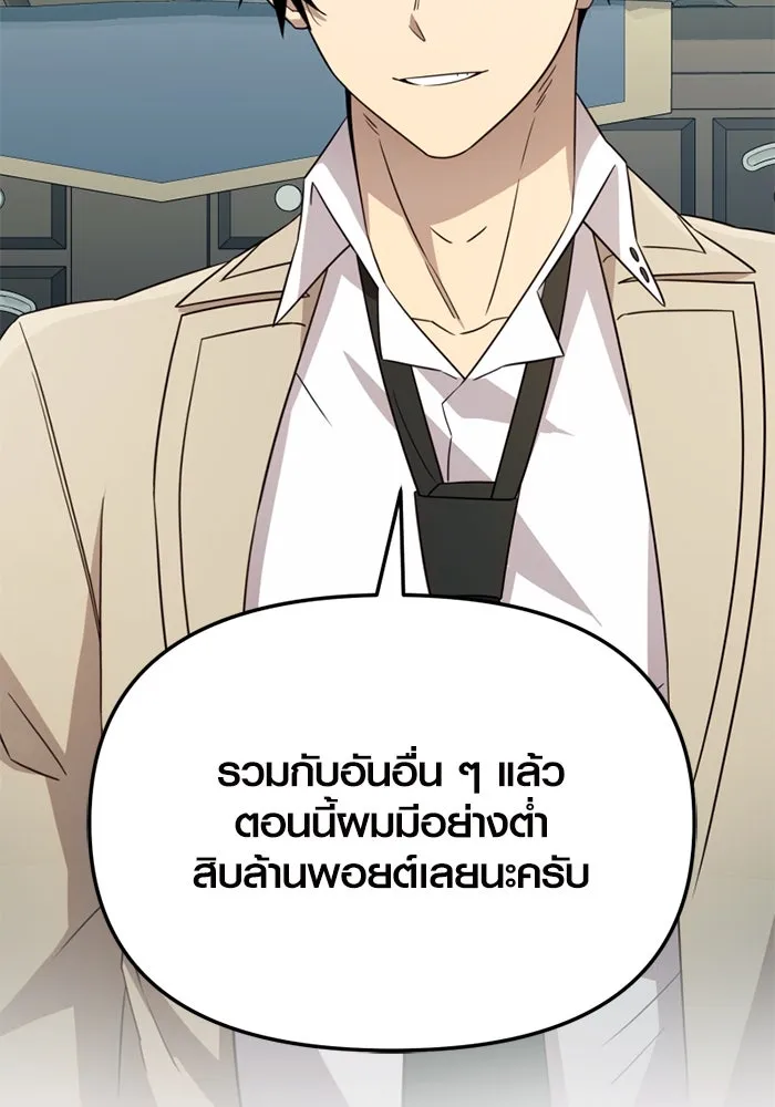 พลิกชะตาคว้าไอเทมระดับเทพ ตอนที่ 24 ตั้งเซอร์เคิล (2) รูปที่ 32