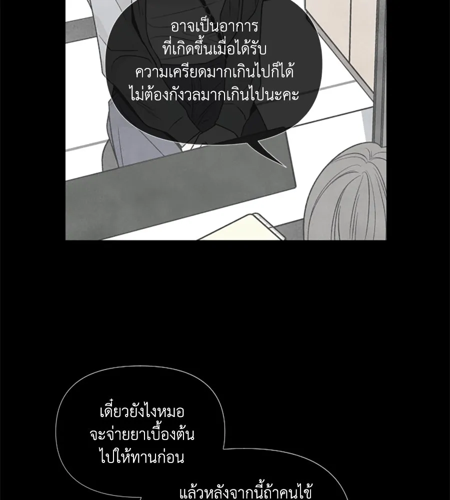 เหตุผลของคนไม่อยากอยู่ ตอนที่ 66 รูปที่ 52