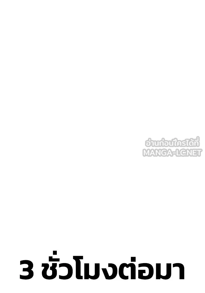 เกมของยอดมนุษย์ ตอนที่ 100 รูปที่ 138