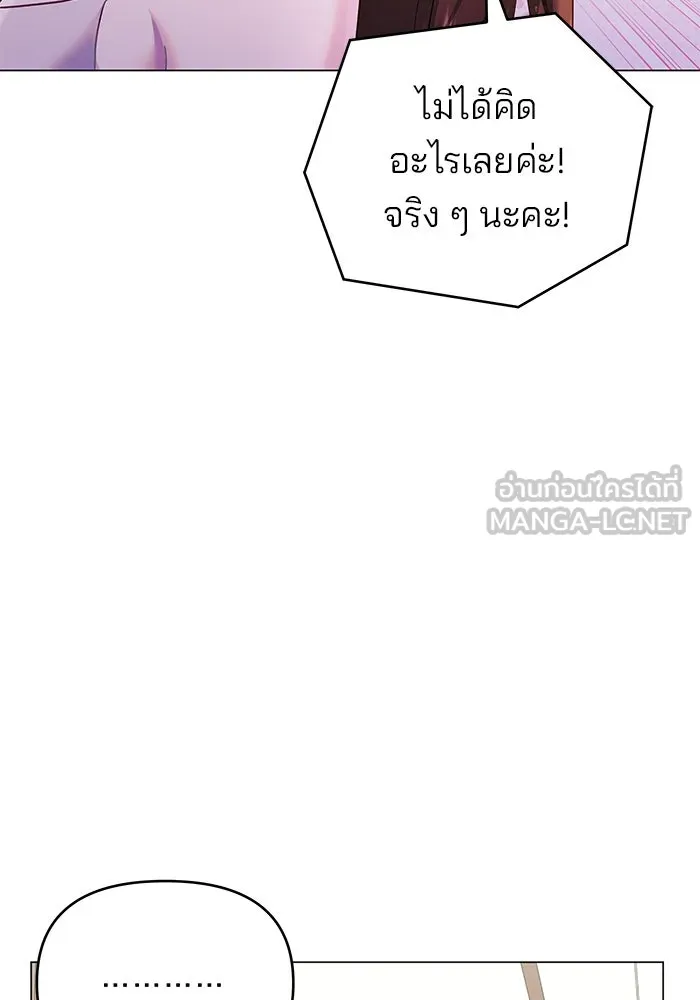 คู่มือคว้าหัวใจนายตัวร้าย ตอนที่ 50 รูปที่ 72