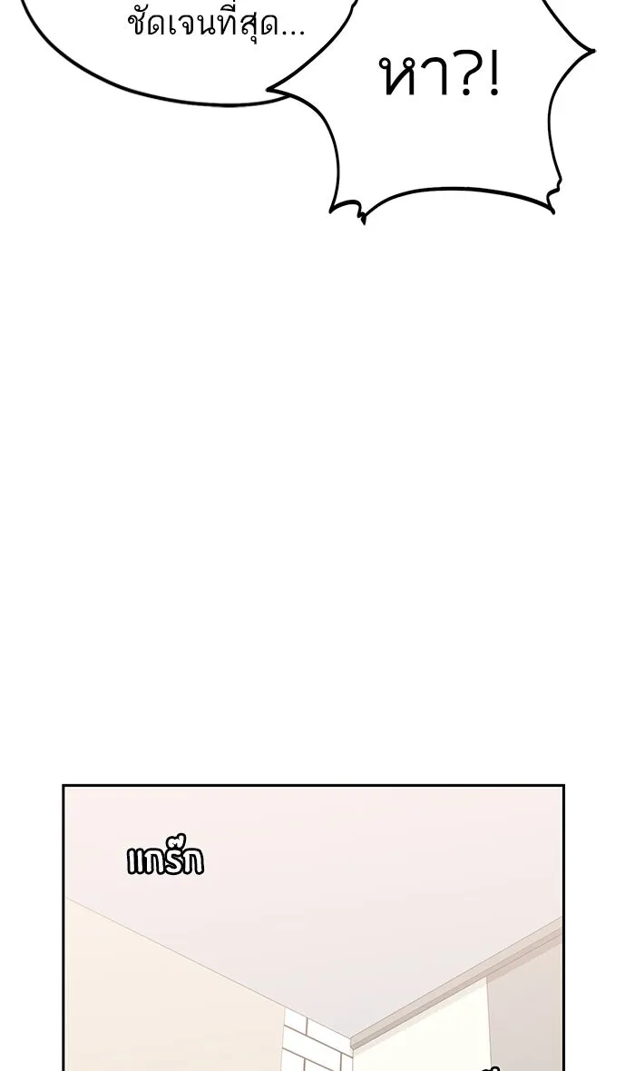 โชคชะตานำพารัก ตอนที่ 80 โดยบังเอิญ รูปที่ 68