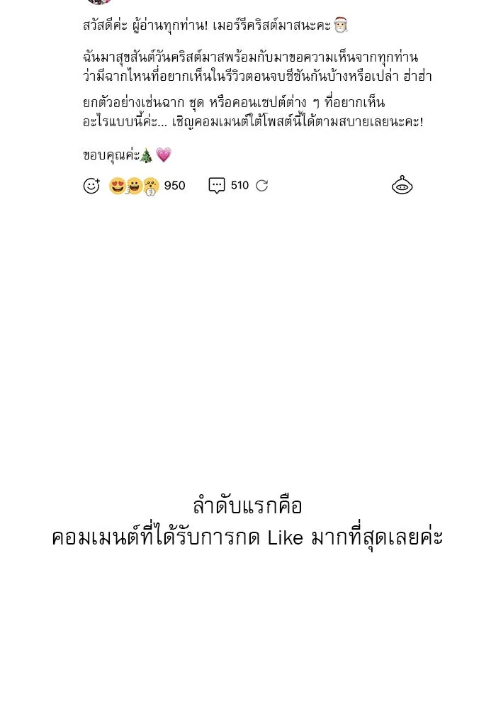 ปฏิบัติการรักวุ่นหัวใจ ตอนที่ รีวิวซีซัน 1 รูปที่ 80