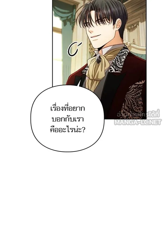 การแต่งงานครั้งใหม่ ตอนที่ 211 รูปที่ 78