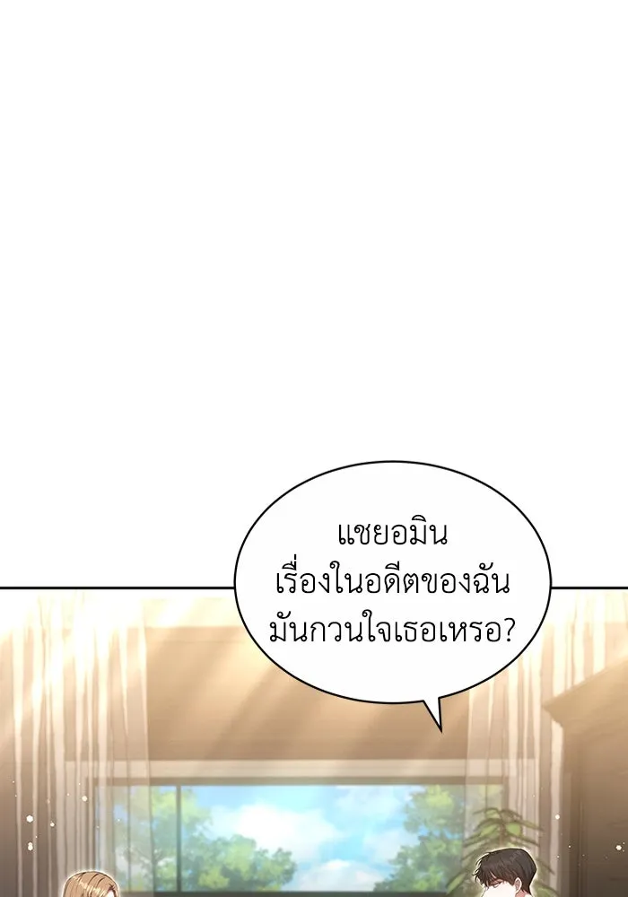 ละลายรักให้ล้นใจ ตอนที่ 25 รูปที่ 40